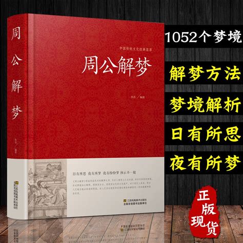 夢 到 死人 幾號|周公解夢全書